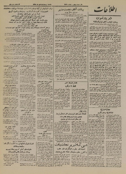 پرونده:Ettelaat13251022.pdf