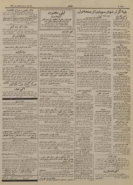 پرونده:Ettelaat13251022.pdf