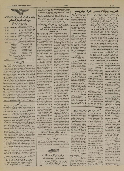 پرونده:Ettelaat13251022.pdf