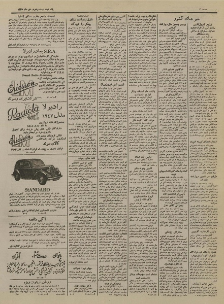 پرونده:Ettelaat13251022.pdf