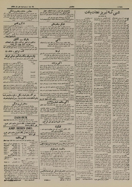 پرونده:Ettelaat13251022.pdf