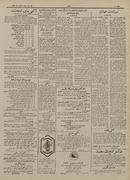 پرونده:Ettelaat13251022.pdf