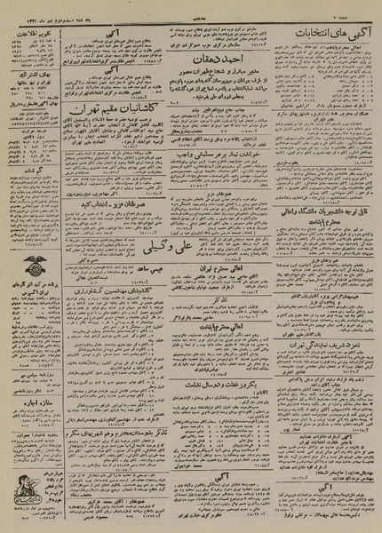 پرونده:Ettelaat13251022.pdf