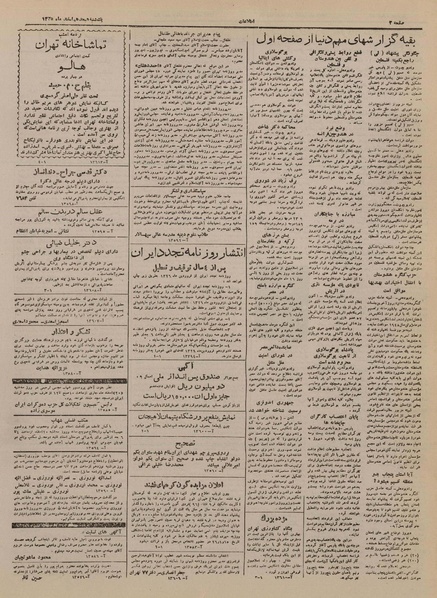 پرونده:Ettelaat13251218.pdf