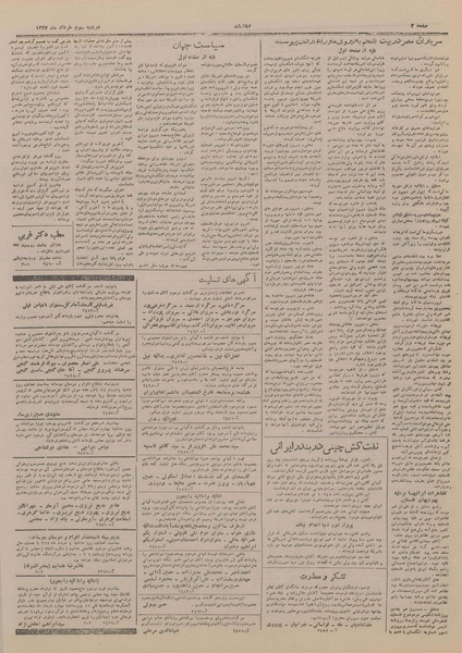 پرونده:Ettelaat13270303.pdf