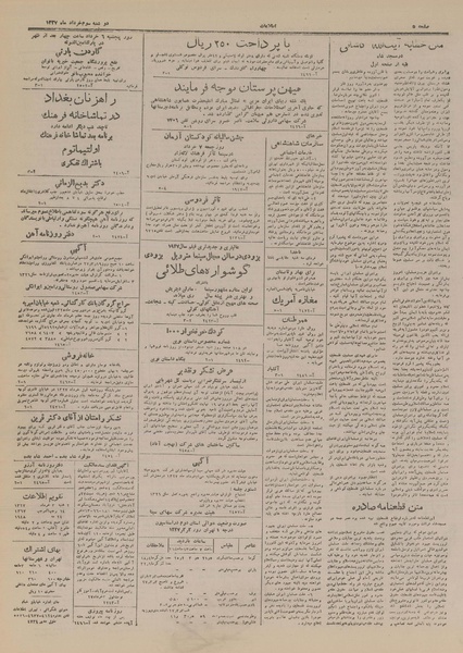 پرونده:Ettelaat13270303.pdf