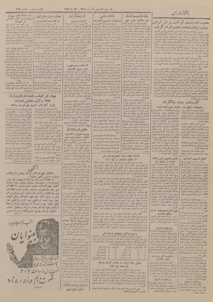 پرونده:Ettelaat13270303.pdf