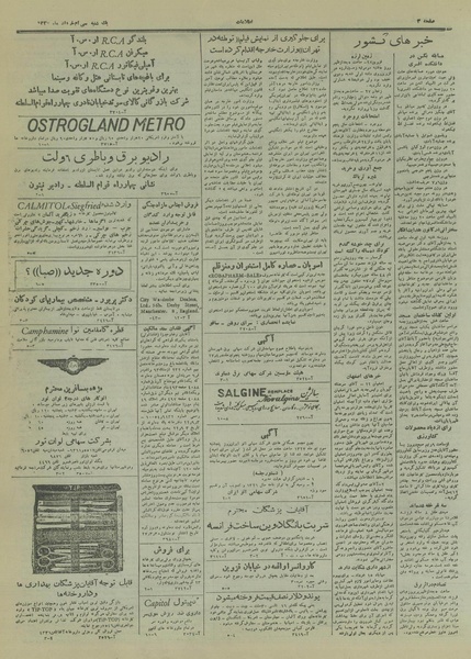 پرونده:Ettelaat13270330.pdf