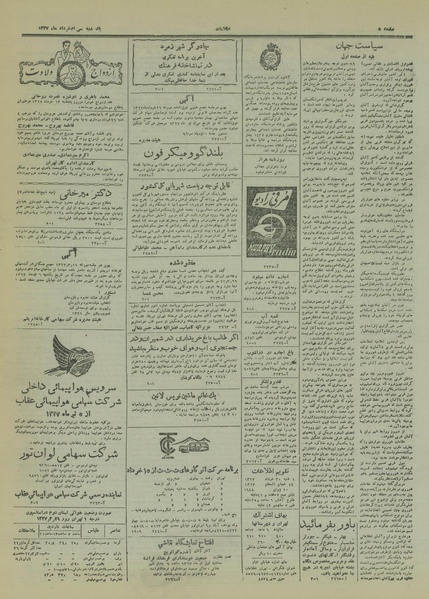 پرونده:Ettelaat13270330.pdf