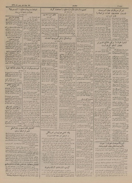 پرونده:Ettelaat13291114.pdf