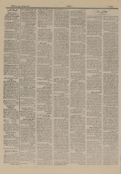 پرونده:Ettelaat13291114.pdf