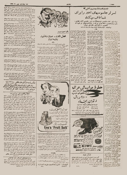 پرونده:Ettelaat13291114.pdf