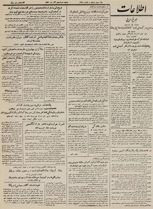 Ettelaat13300912.pdf