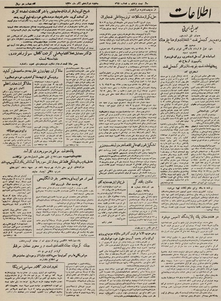 پرونده:Ettelaat13300912.pdf