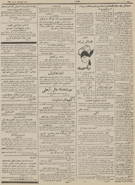 پرونده:Ettelaat13300912.pdf