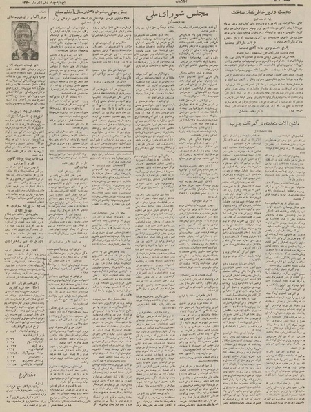 پرونده:Ettelaat13300912.pdf