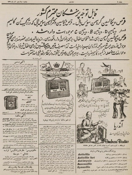 پرونده:Ettelaat13300912.pdf