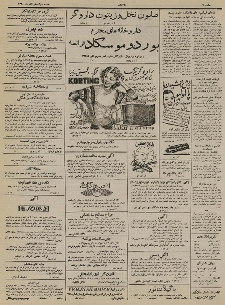 پرونده:Ettelaat13300912.pdf