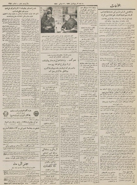 پرونده:Ettelaat13300912.pdf