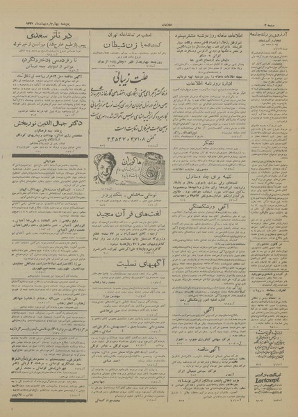 پرونده:Ettelaat13310204.pdf