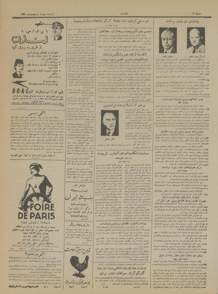 پرونده:Ettelaat13310204.pdf