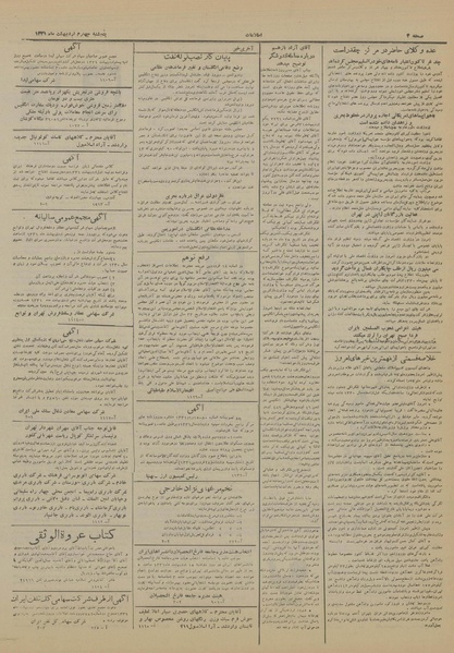 پرونده:Ettelaat13310204.pdf