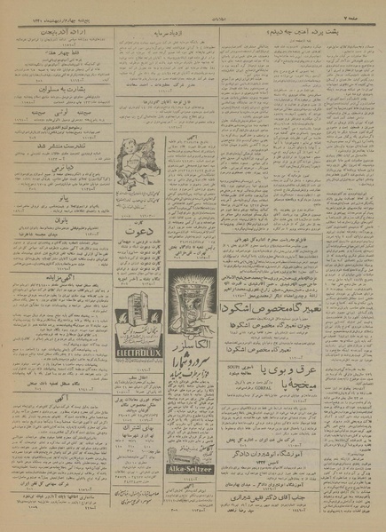 پرونده:Ettelaat13310204.pdf