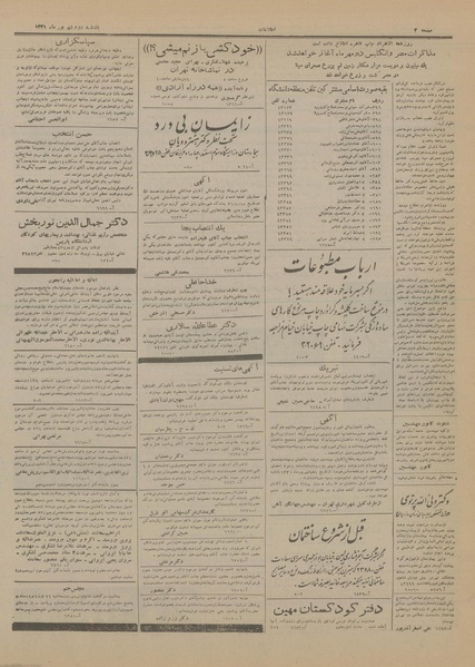 پرونده:Ettelaat13310602.pdf