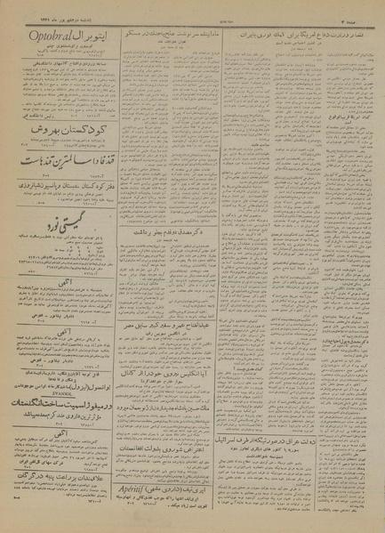 پرونده:Ettelaat13310602.pdf