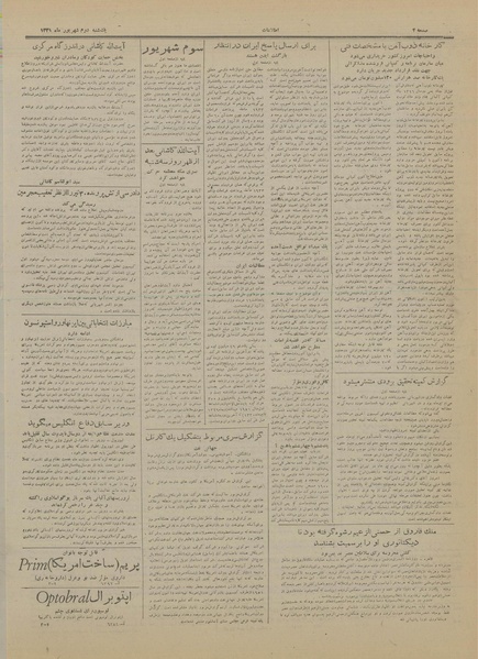 پرونده:Ettelaat13310602.pdf