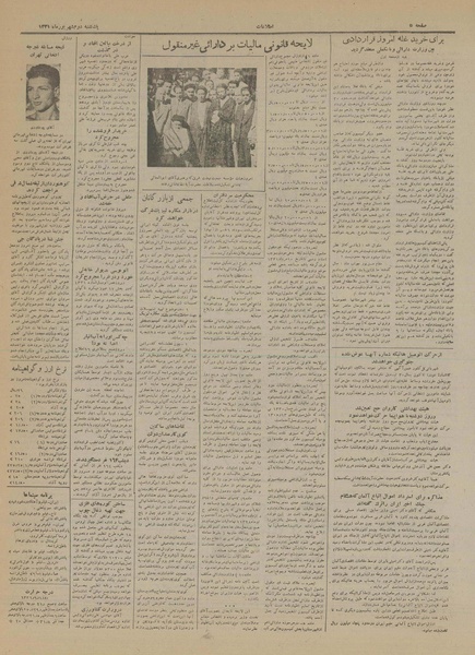 پرونده:Ettelaat13310602.pdf
