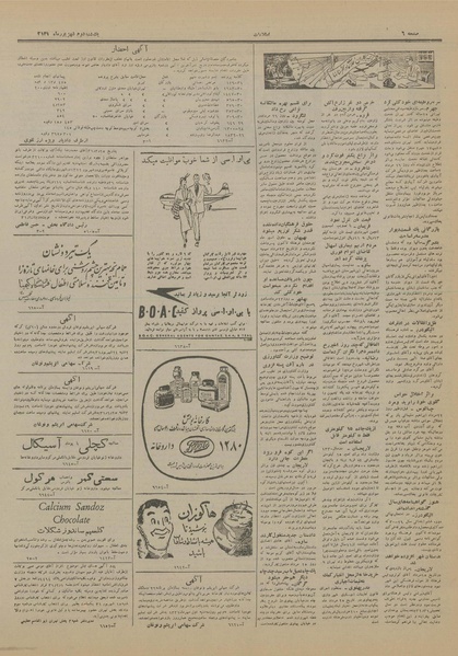 پرونده:Ettelaat13310602.pdf