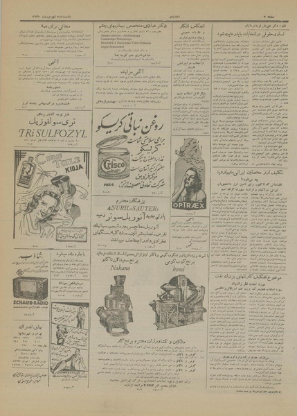 پرونده:Ettelaat13310602.pdf