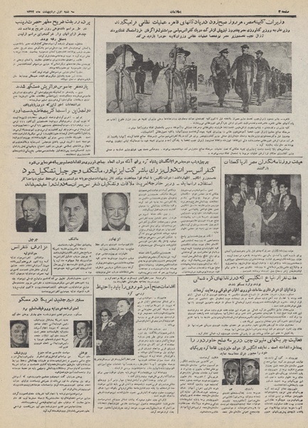 پرونده:Ettelaat13320201.pdf