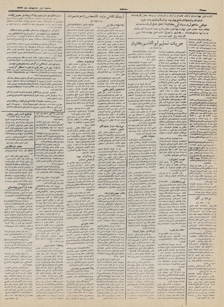 پرونده:Ettelaat13320201.pdf