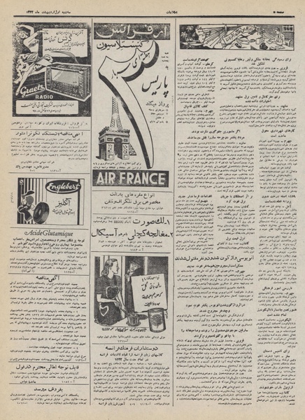 پرونده:Ettelaat13320201.pdf