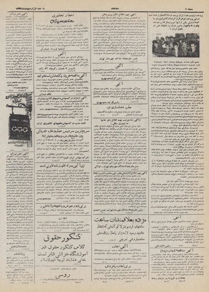 پرونده:Ettelaat13320201.pdf