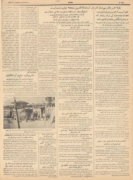 پرونده:Ettelaat13320201.pdf