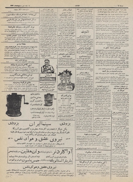 پرونده:Ettelaat13320201.pdf