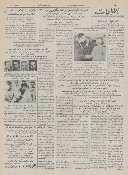 پرونده:Ettelaat13320914.pdf