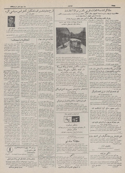 پرونده:Ettelaat13320914.pdf