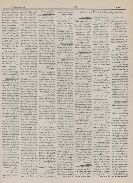 پرونده:Ettelaat13320914.pdf