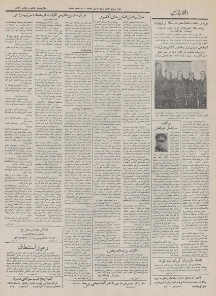 پرونده:Ettelaat13320914.pdf