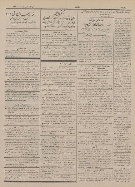 پرونده:Ettelaat13330201.pdf