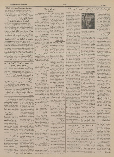 پرونده:Ettelaat13330201.pdf