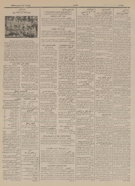 پرونده:Ettelaat13330201.pdf