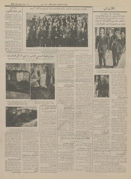پرونده:Ettelaat13330201.pdf