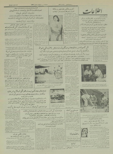 پرونده:Ettelaat13330331.pdf