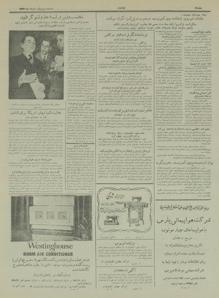 پرونده:Ettelaat13330331.pdf