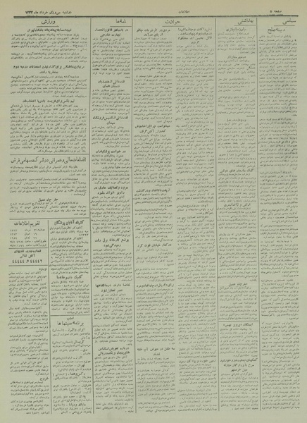 پرونده:Ettelaat13330331.pdf